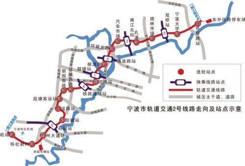 宁波将迈向立体大交通时代轨道交通2号线一期动工